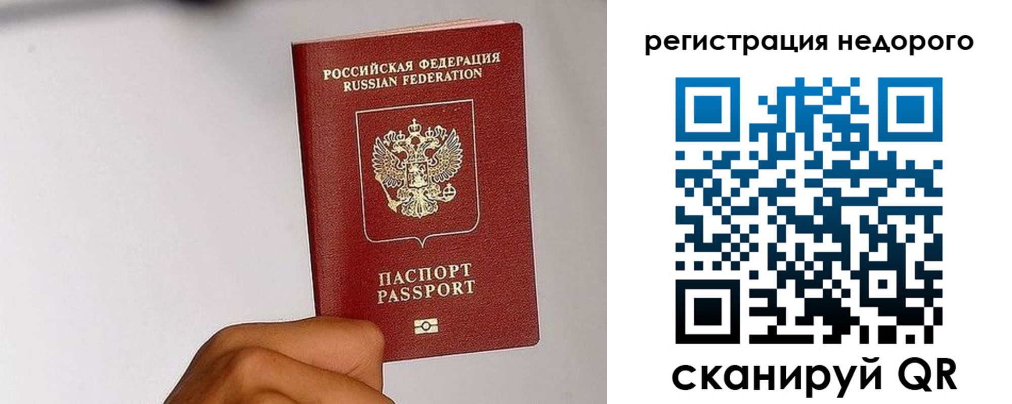 прописка 2025 в Десногорске