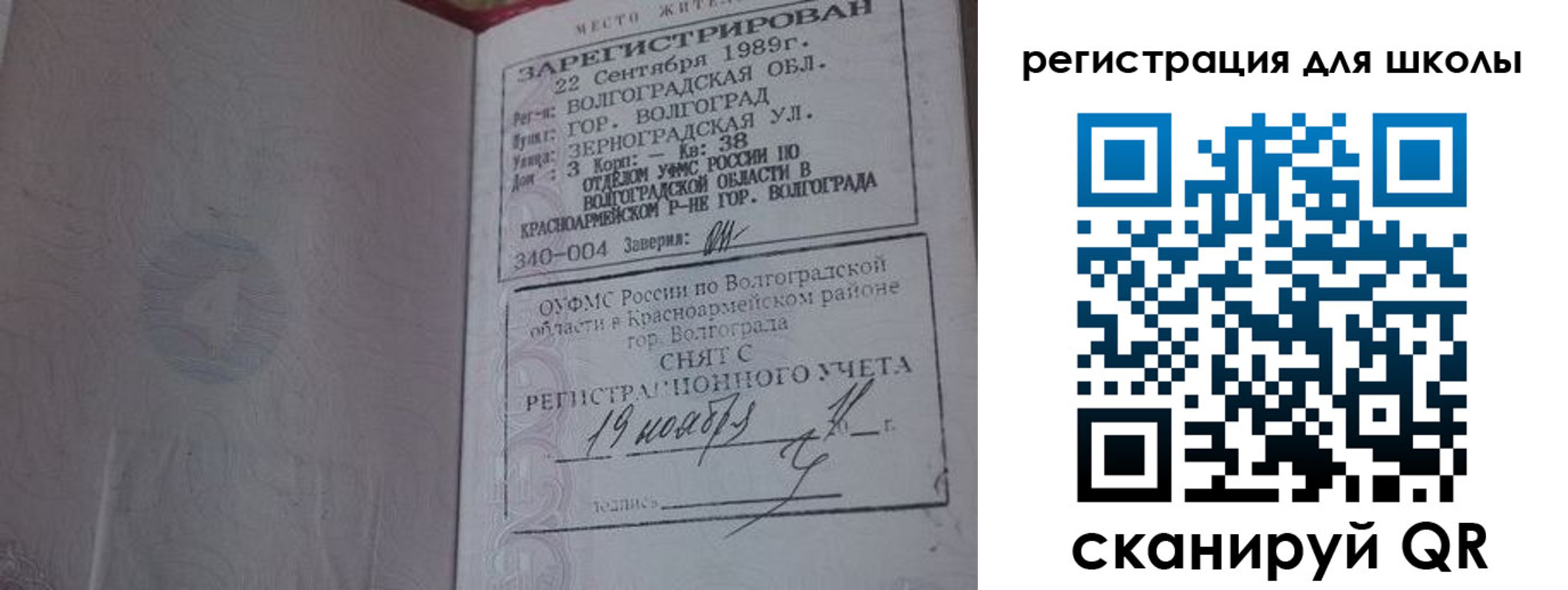 временная регистрация законно в Десногорске