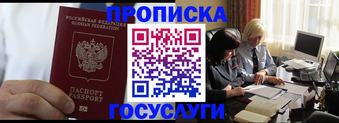 регистрация для дет. сада в Десногорске