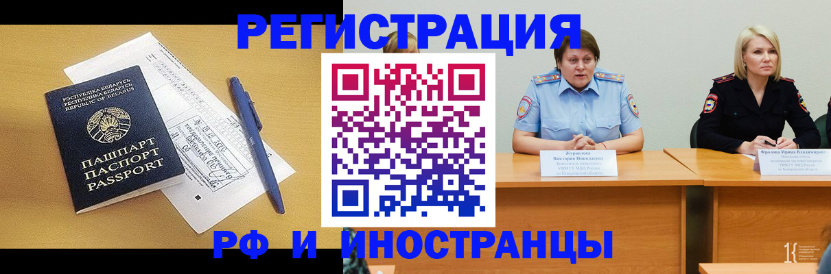 купить прописку в Десногорске