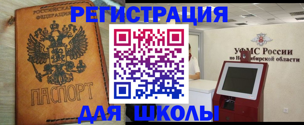 временная регистрация собственник в Десногорске