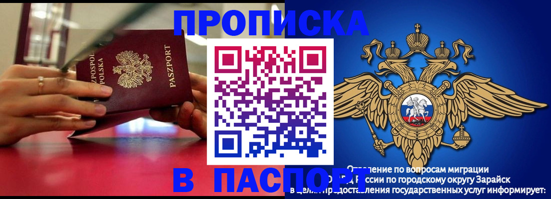 временная регистрация в Десногорске